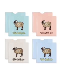 Al Fakhama Set of 8 Eid Greeting Envelope - Mini Sheep Design - 1 - 2024 