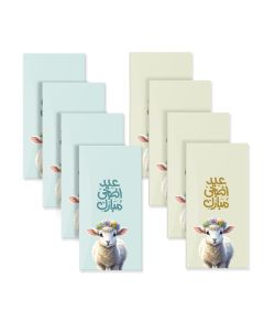 Al Fakhama Set of 8 Eid Greeting Envelope - Sheep Large Design 2024