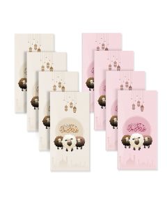 Al Fakhama Set of 8 Eid Greeting Envelope - Sheep Large Design 2 - 2024