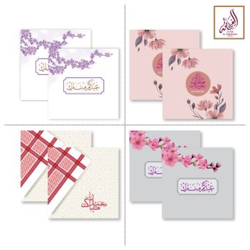 Al Fakhama Set of 8 Eid Greeting Folder