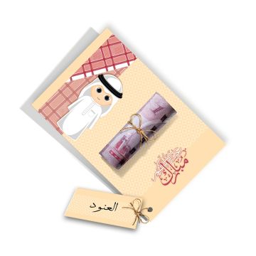 Al Fakhama cards Set of 10 Eid Money Card Beige Boy Design