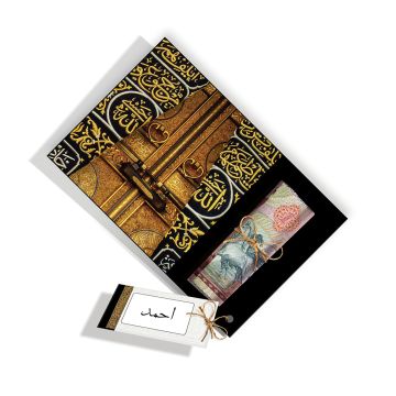Al Fakhama cards Set of 10 Eid Money Card Alkaba Design