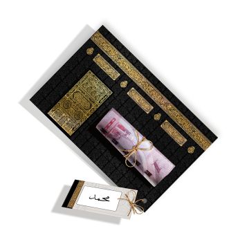 Al Fakhama cards Set of 10 Eid Money Card Alkaba-2 Design