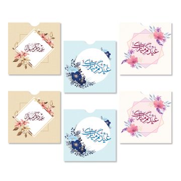 Al Fakhama Set of 6 Eid Greeting Envelope - Mini Mixed Design 2 - 2024