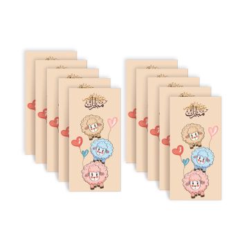 Al Fakhama Set of 10 Eid Greeting Envelope - Sheep Design 2022