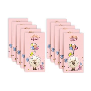 Al Fakhama Set of 10 Eid Greeting Envelope - Sheep Design -1 2022