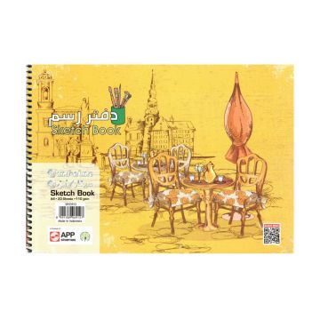 Sketch Book A4 White 20 Sheets - Sinarline - 4