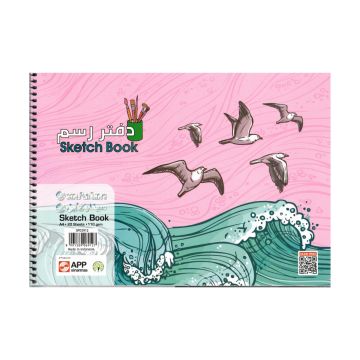 Sketch Book A4 White 20 Sheets - Sinarline - 5
