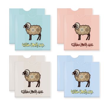 Al Fakhama Set of 8 Eid Greeting Envelope - Mini Sheep Design - 1 - 2024  