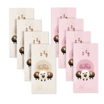 Al Fakhama Set of 8 Eid Greeting Envelope - Sheep Large Design 2 - 2024